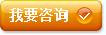 我要咨询