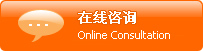重庆协和医院 在线咨询
