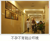 重庆协和医院不孕不育中心就诊环境