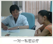 协和医院一对一私密诊疗