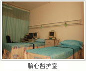 协和妇科胎心监护室