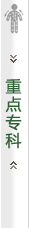 临床中心