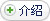 介绍